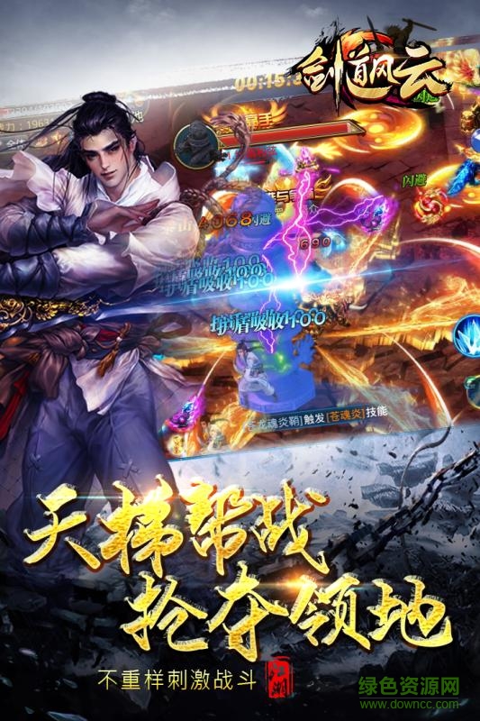 3456玩剑道风云手游 v1.0.1 官网安卓版3