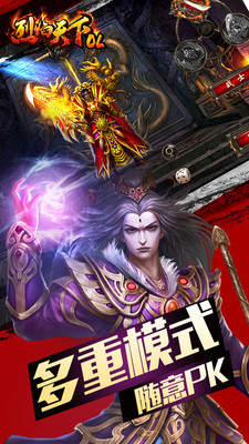 烈焰天下ol手游 v2.1.2 安卓版0