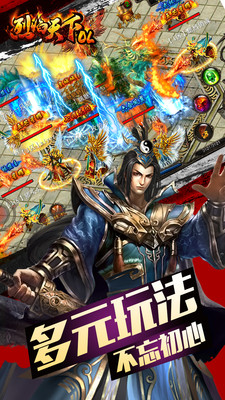 烈焰天下ol手游 v2.1.2 安卓版1