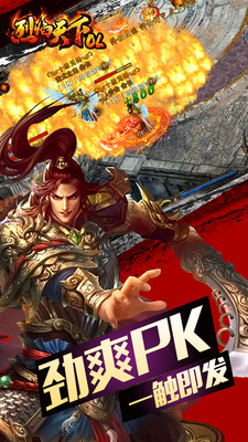 烈焰天下ol手游 v2.1.2 安卓版2