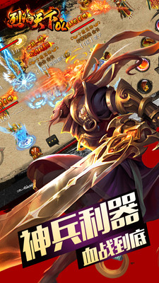 烈焰天下ol手游 v2.1.2 安卓版3