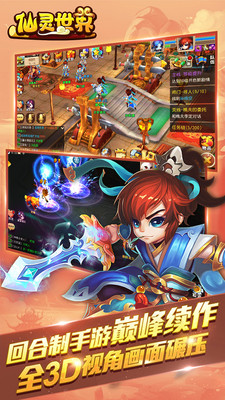 仙灵世界互通服 v0.9.57 安卓版1