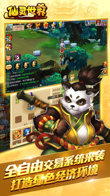 仙灵世界互通服 v0.9.57 安卓版0