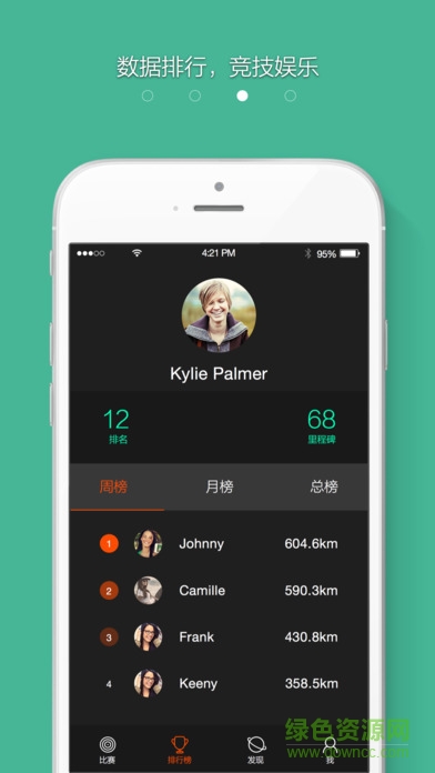 定向越野(定向运动) v1.1.0 安卓版2