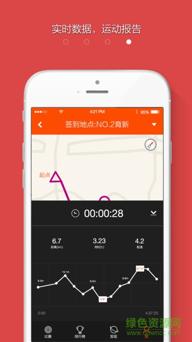 定向越野(定向运动) v1.1.0 安卓版3