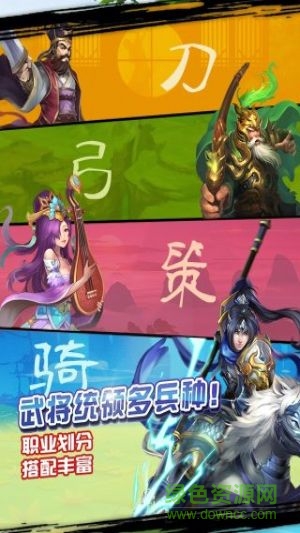 果盘版三英逗吕布 果盘三英逗吕布游戏