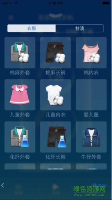 全自动海尔洗衣机iPhone手机版 v2.1.3 官方iPhone版0