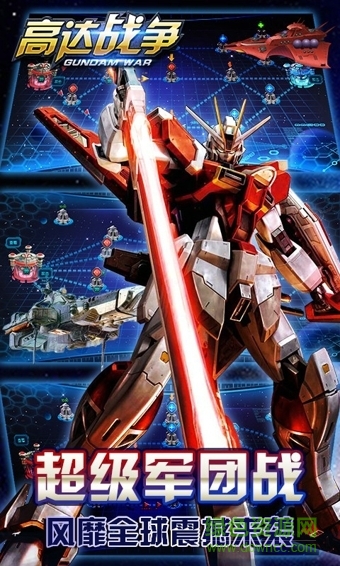 oppo版本高达战争 v2.0.1.8 安卓版2