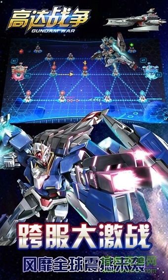 oppo版本高达战争 v2.0.1.8 安卓版3