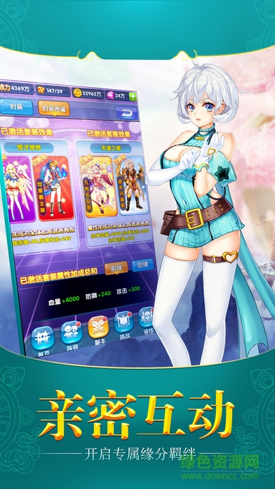 同居校花女神ios版(后宫养成) v1.0 官方iPhone版0