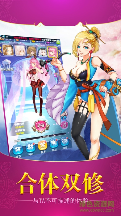 同居校花女神ios版(后宫养成) v1.0 官方iPhone版2