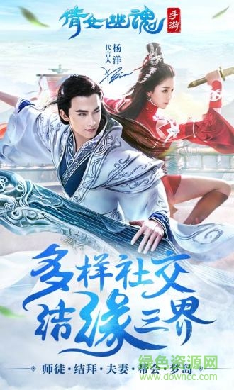 倩女幽魂手游口袋版 v1.5.2 安卓版3