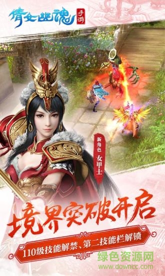 倩女幽魂手游口袋版 v1.5.2 安卓版1