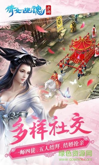 倩女幽魂手游口袋版 v1.5.2 安卓版0