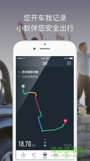 小蚁后视镜最新版 v1.0.1_20161108 安卓版0