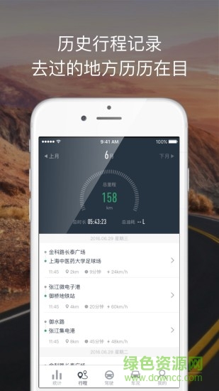 小蚁后视镜最新版 v1.0.1_20161108 安卓版1