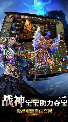 烈焰龙城应用宝平台 v7.9 安卓专区版3