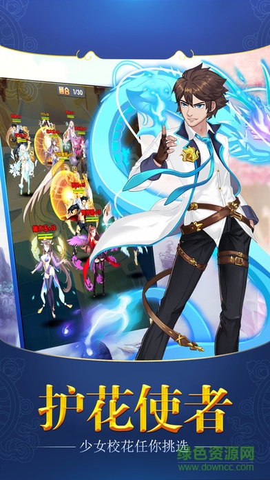 同居校花女神ios版(后宫养成) v1.0 官方iPhone版1