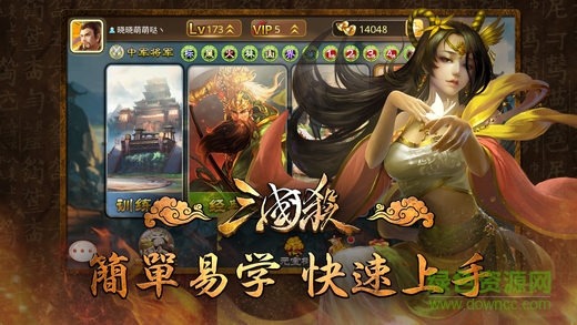 三国杀单机苹果手机版 v4.1.6 iPhone版0