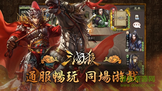 三国杀单机苹果手机版 v4.1.6 iPhone版2