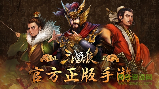 三国杀单机苹果手机版 v4.1.6 iPhone版4