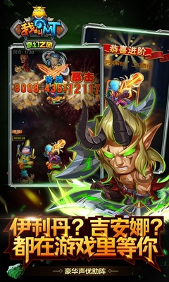 我叫mt奇幻之旅乐七游戏 v1.2.1 安卓版0