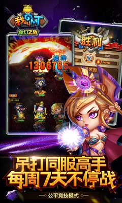 我叫mt奇幻之旅乐七游戏 v1.2.1 安卓版1
