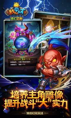 我叫mt奇幻之旅乐七游戏 v1.2.1 安卓版2