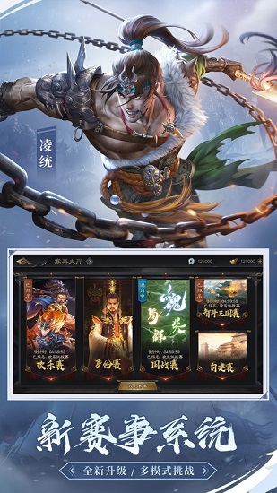 三国杀测试服手机版 v4.0.6 安卓互通版1