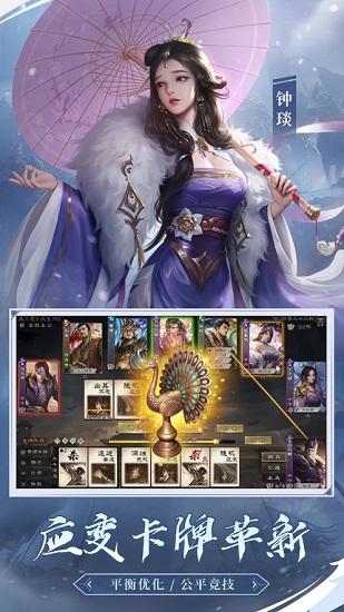 三国杀测试服手机版 v4.0.6 安卓互通版0