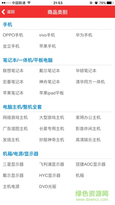 摇呗商城手机客户端(数码电子) v1.0.1 安卓版0