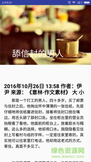 读者文摘苹果版 v1.0 iphone越狱版2