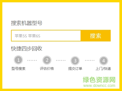 回收宝员工版客户端 v1.0 安卓版0