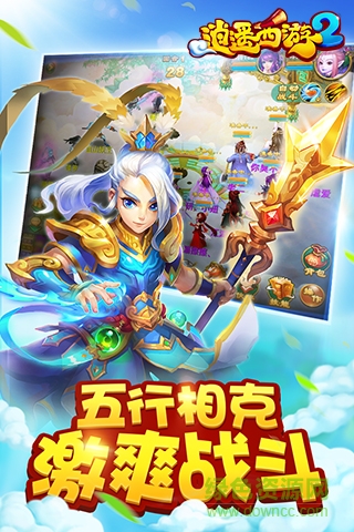 逍遥西游2公益服 v2.4.35 安卓bt版1