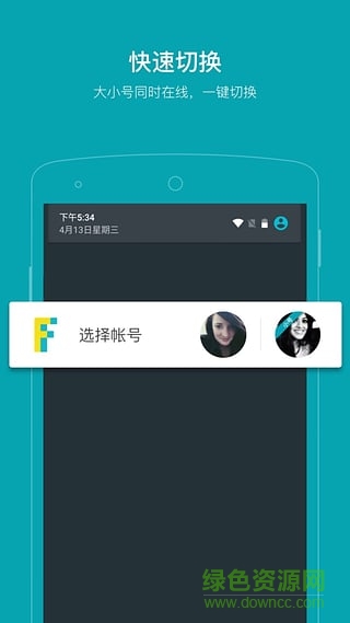 雪人微信多开软件 v1.0 安卓版1