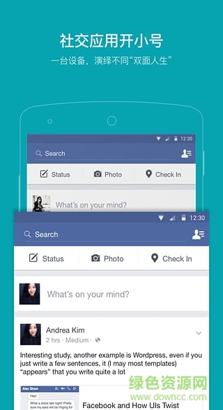 雪人微信多开软件 v1.0 安卓版2