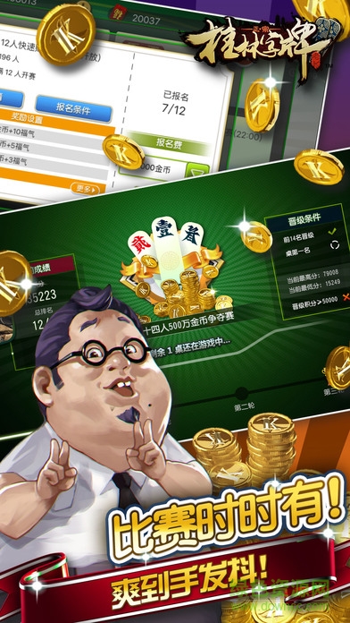 老k桂林字牌手机游戏ios版 v1.1.20 iphone版2