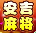 吉安泰和k包游戏