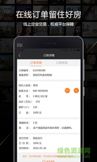 一扇门(看房助手) v1.7.3.0 安卓版0