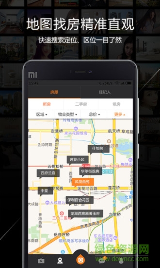 一扇门(看房助手) v1.7.3.0 安卓版2