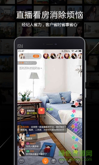 一扇门(看房助手) v1.7.3.0 安卓版3