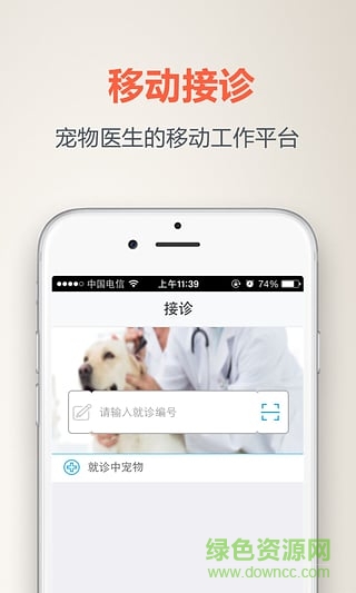阿宝宠物苹果版 v0.4.75 iPhone越狱版1