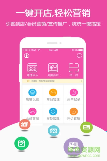 优客宝 v2.0.8 安卓版2