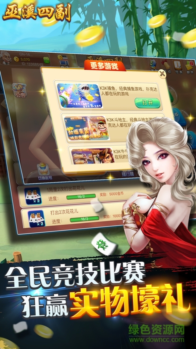 巫溪花花k3k手机版(巫溪四副) v1.0.0 安卓版0