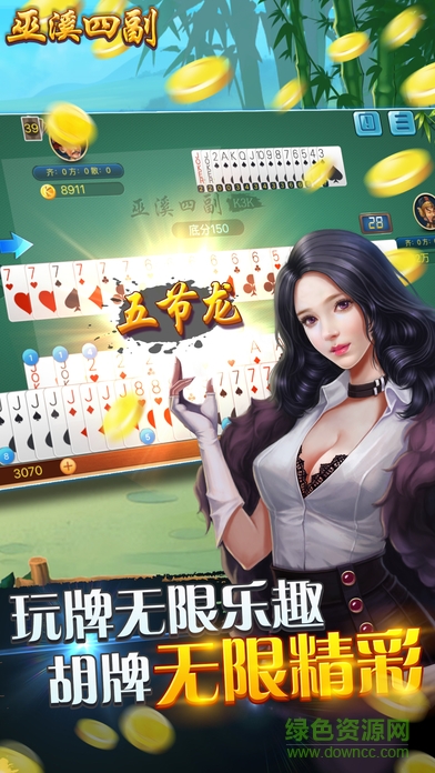 巫溪花花k3k手机版(巫溪四副) v1.0.0 安卓版1