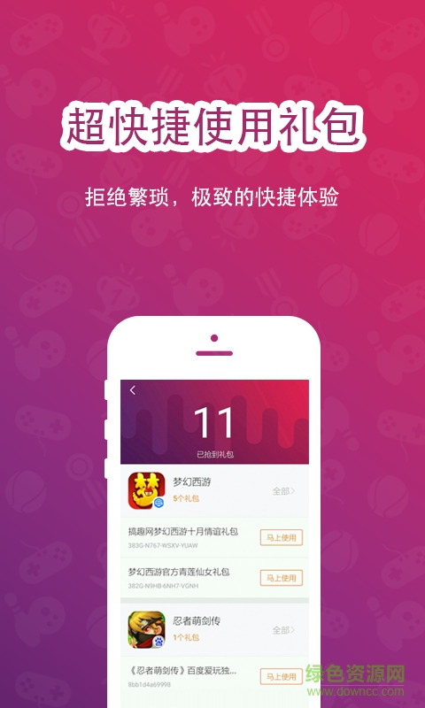 绝世武神手游礼包手机版 v1.0 安卓免费版2