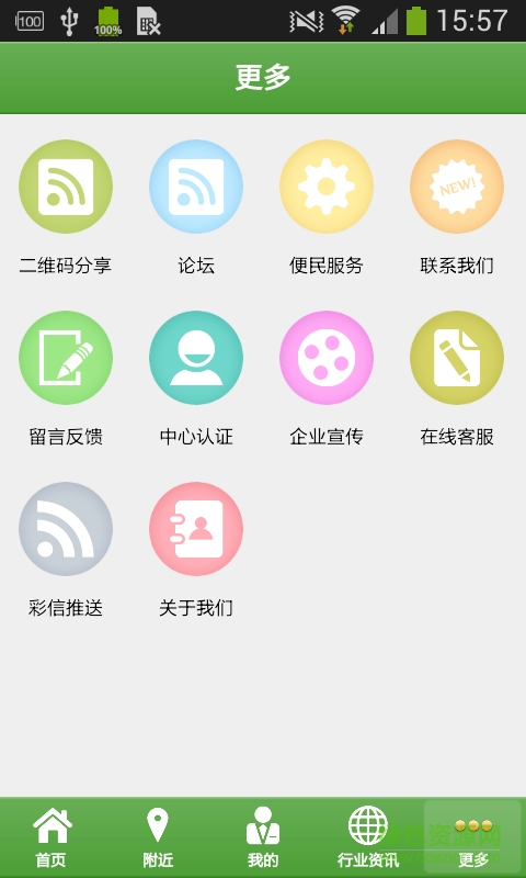 素食自助餐手机客户端 v1.0 安卓版1