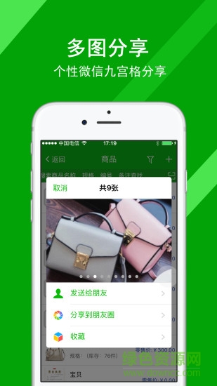 经商管家客户端 v0.0.10 安卓版0