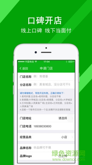 经商管家客户端 v0.0.10 安卓版2