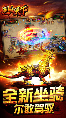 烈焰天下小米客户端 v2.1.2 安卓版1